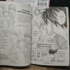 The Diamond Of Heart เดอะไดมอนด์ ออฟ ฮาร์ท 3 เล่มจบ - Mayu Shinjo รูปที่ 9