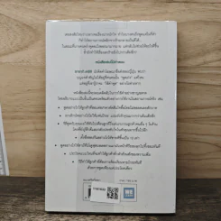 แค่ใช้คำให้เป็น พูดไม่ต้องเก่ง ก็พลิกสถานการณ์ได้ - ซาซากิ เคอิจิ รูปที่ 5
