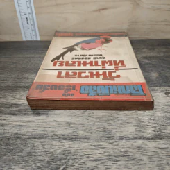 โลกหนังสือ ฉบับเรื่องสั้น วันเวลาที่ผ่านเลย - สุชาติ สวัสดิ์ศรี บรรณาธิการ รูปที่ 4