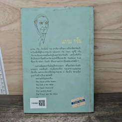 คนที่สิบ - จารึก จันทร์สม รูปที่ 5