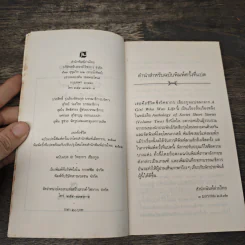 เธอคือชีวิต - นิโคไล ชูคอฟสกี้ รูปที่ 6