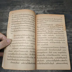 ข้ามทางโมฮาวี - หลุยส์ ลามูร์ รูปที่ 7