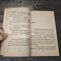 จารชนสาวเสื้อแดง The Spy Wore Red - Aline, Countess of  Romanones, วันวิสาข์ รูปที่ 7