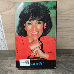 Masquerade หน้ากาก - เจเนท เดลีย์ รูปที่ 5