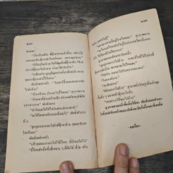 ตุ๊กตา - วาณิช จรุงกิจอนันต์ รูปที่ 8