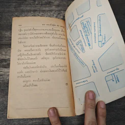 ไกลเตียง - อาจินต์ ปัญจพรรค์ รูปที่ 8