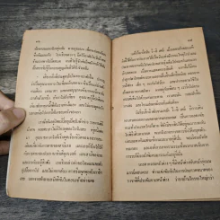 บ้านใกล้เรือนเคียง - เอเวอรี่ คอร์แมน, แม่ทุนหัว รูปที่ 7
