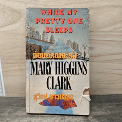 ก่อนอรุณจะรุ่ง - Mary Higgins Clark, สุวิทย์ ขาวปลอด รูปที่ 1