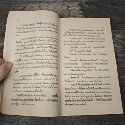 คริสติน่าร้อนรัก - Anonymus รูปที่ 6