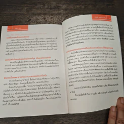 Heart Sell! ช่วยด้วย! ผมเห็นธุรกิจนี้แล้วหัวใจเต้นแรง - บุญชัย สุขสุริยะโยธิน รูปที่ 9