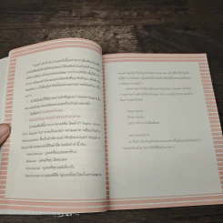 รักของคุณยังแย่กว่านี้ได้อีกเยอะ - กวิน เจิดจรรยาพงศ์ รูปที่ 7