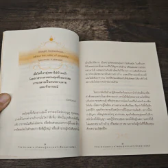 The Answers คำตอบสู่ความสำเร็จอย่างมีสุข - ปติมา จำปาเรียง รูปที่ 7