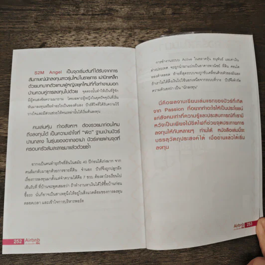 Airbnb เปลี่ยนห้องว่างให้ทำเงิน - ปุญชรัสมิ์ เลิศวัฒนาสมบัติ (ปัวร์) รูปที่ 10
