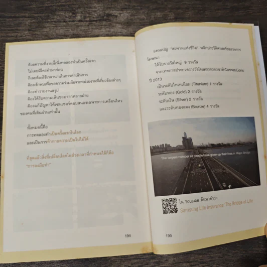 เราจะเป็นคนที่คิดสร้างสรรค์ได้อย่างไร - โอซังจิน รูปที่ 8