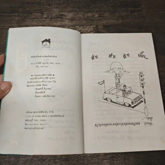 ฮา 69 ท่า 96 ลีลา รูปที่ 6