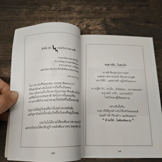 เติมไฟสร้างฝันกับงานประกันชีวิต รูปที่ 7
