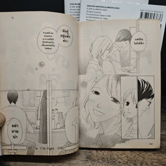 ทนายสาวมือใหม่ เล่ม 1-4 รูปที่ 9