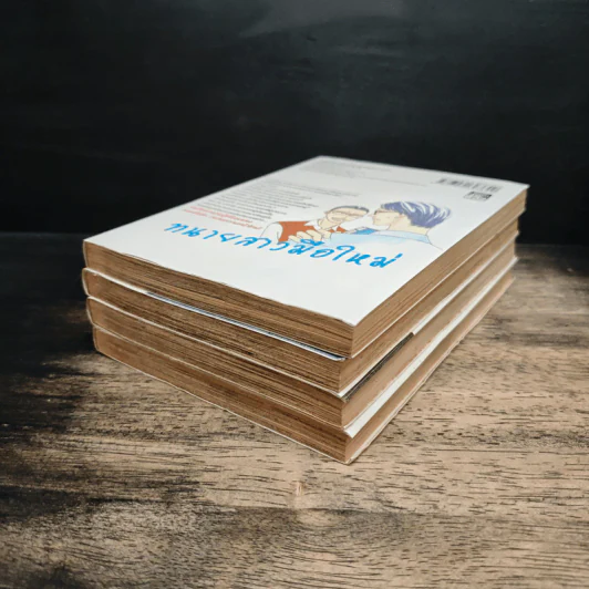 ทนายสาวมือใหม่ เล่ม 1-4 รูปที่ 3