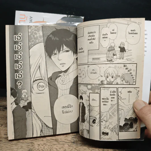 รักวุ่นวายกับไฮบาระคุงคนหน้าหงิก 3 เล่มจบ - Ayuko Hatta รูปที่ 7