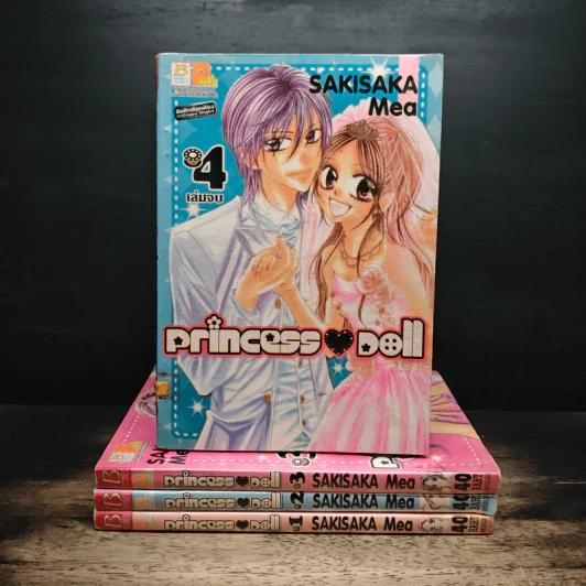 Princess Doll 4 เล่มจบ - Sakisaka Mea รูปที่ 1