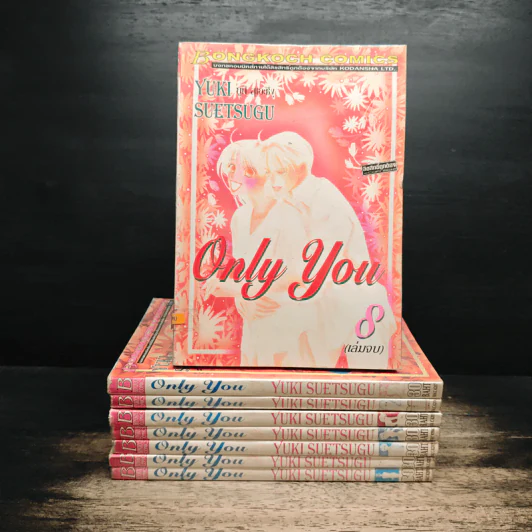 Only You 8 เล่มจบ - Yuki Suetsugu รูปที่ 1