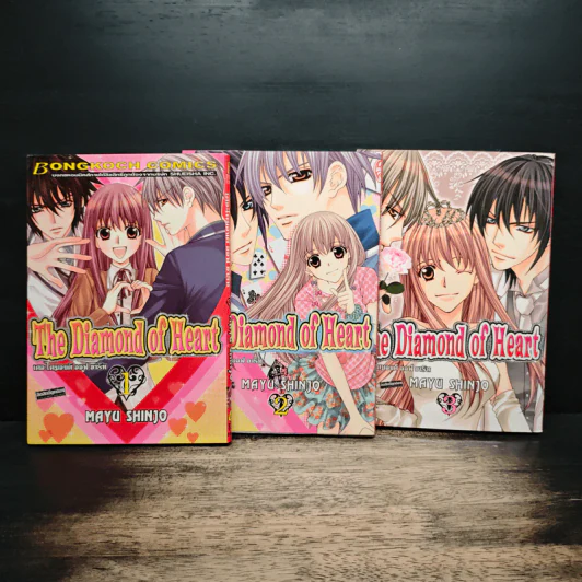 The Diamond Of Heart เดอะไดมอนด์ ออฟ ฮาร์ท 3 เล่มจบ - Mayu Shinjo รูปที่ 1
