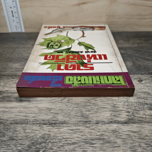 โลกหนังสือ ฉบับ เรื่องสั้น ราคาแห่งชีวิต ชุดที่ 2 (พิมพ์ครั้งแรก) รูปที่ 4
