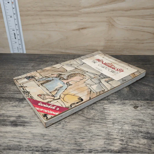 ห้องนี้ฉันรัก The Cartoonist - อ้อยควั่น รูปที่ 3