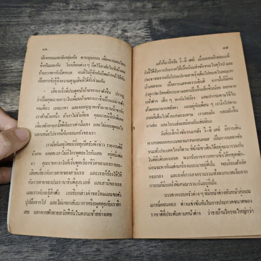 บ้านใกล้เรือนเคียง - เอเวอรี่ คอร์แมน, แม่ทุนหัว รูปที่ 7