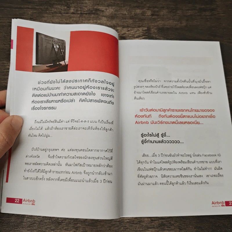 Airbnb เปลี่ยนห้องว่างให้ทำเงิน - ปุญชรัสมิ์ เลิศวัฒนาสมบัติ (ปัวร์) รูปที่ 9
