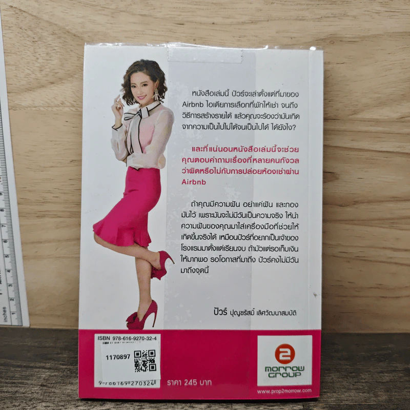 Airbnb เปลี่ยนห้องว่างให้ทำเงิน - ปุญชรัสมิ์ เลิศวัฒนาสมบัติ (ปัวร์) รูปที่ 5
