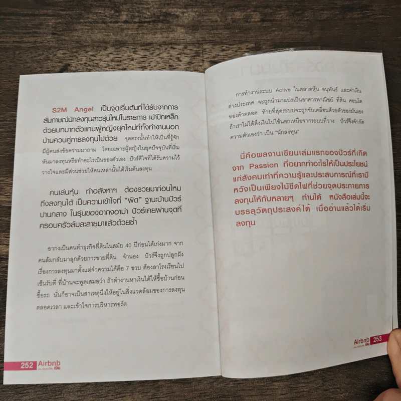 Airbnb เปลี่ยนห้องว่างให้ทำเงิน - ปุญชรัสมิ์ เลิศวัฒนาสมบัติ (ปัวร์) รูปที่ 10