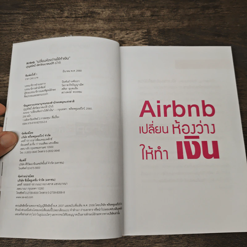 Airbnb เปลี่ยนห้องว่างให้ทำเงิน - ปุญชรัสมิ์ เลิศวัฒนาสมบัติ (ปัวร์) รูปที่ 6