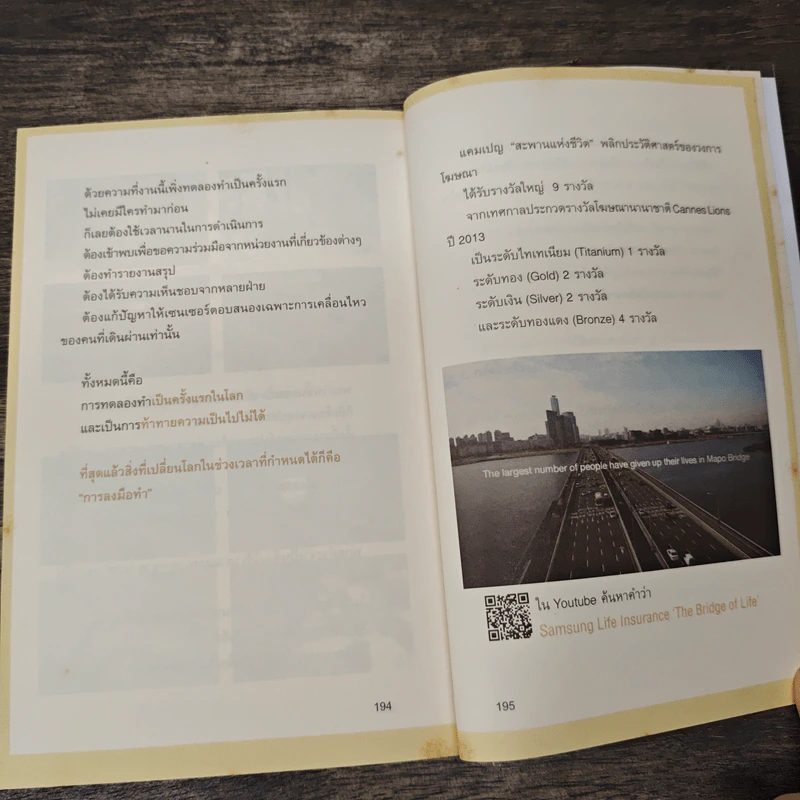 เราจะเป็นคนที่คิดสร้างสรรค์ได้อย่างไร - โอซังจิน รูปที่ 8