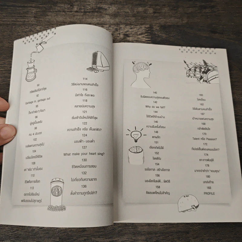 Think ต่าง 78 ความคิดใหม่เพื่อสำเร็จไวกว่าเดิม - เธมส์นที สุวรรณพลาย รูปที่ 9