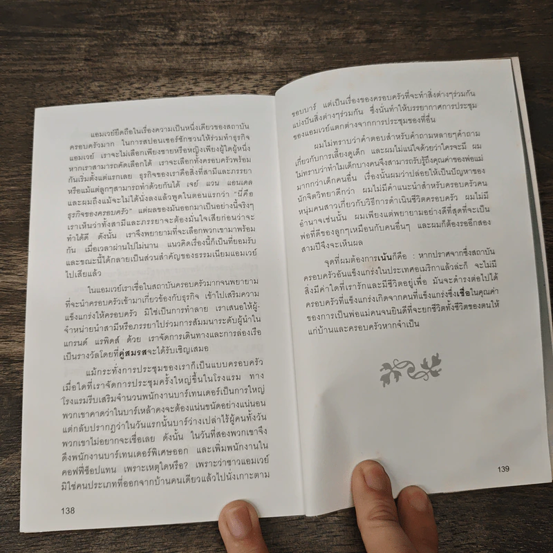 เชื่อ! - ริชาร์ด เอ็ม. เดอโวส, ชาร์ลศ พอล คอนน์ รูปที่ 9