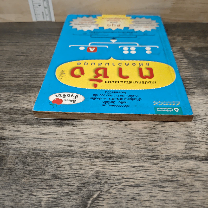 หนังสือ เกมปริศนาพัฒนาสมองตาชั่งแห่งความสมดุล - เกตซียะ มิยาโมโตะ รูปที่ 4