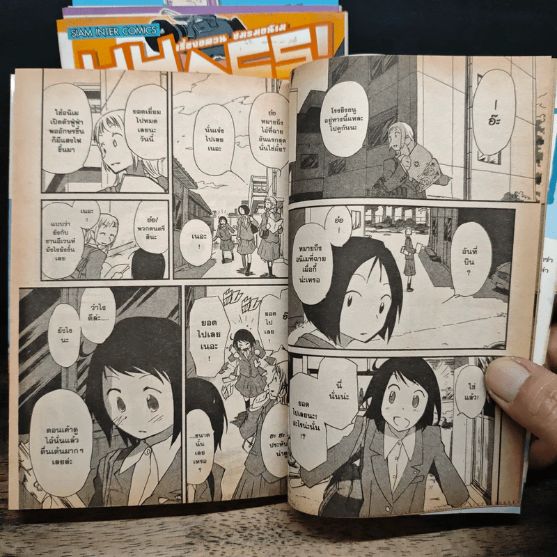 เรื่องอลวน ชมรมอนิเม HHACS! เล่ม 1-4 รูปที่ 8