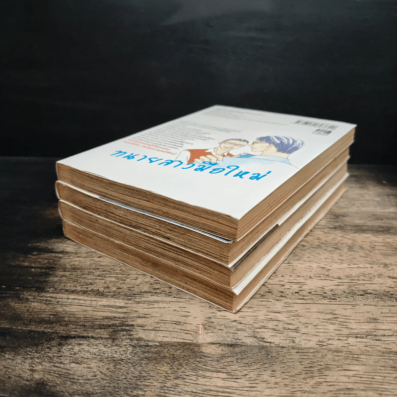 ทนายสาวมือใหม่ เล่ม 1-4 รูปที่ 3