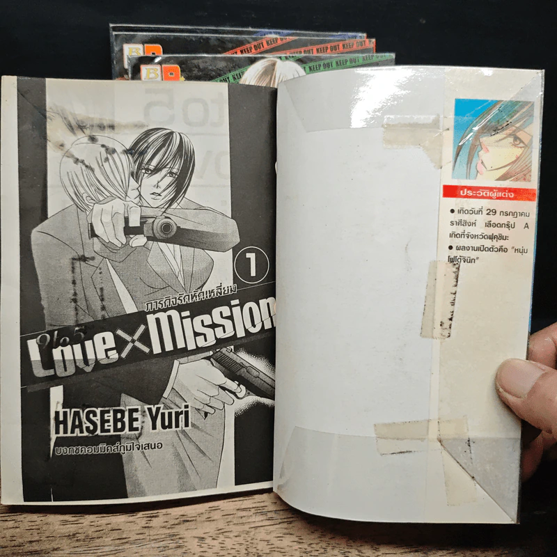 9 to 5 LOVE X MISSION ภารกิจรักหักเหลี่ยม 4 เล่มจบ รูปที่ 5