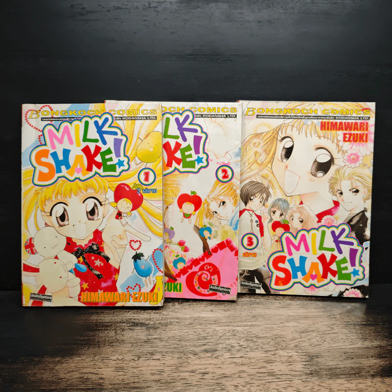 Milk Shake! 3 เล่มจบ รูปที่ 1