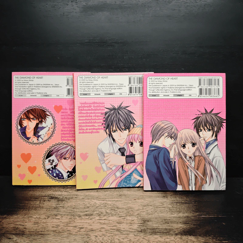 The Diamond Of Heart เดอะไดมอนด์ ออฟ ฮาร์ท 3 เล่มจบ - Mayu Shinjo รูปที่ 2