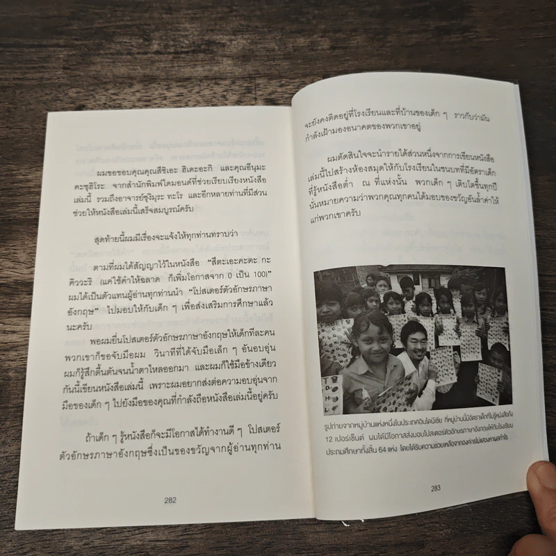 แค่ใช้คำให้เป็น พูดไม่ต้องเก่ง ก็พลิกสถานการณ์ได้ - ซาซากิ เคอิจิ รูปที่ 9