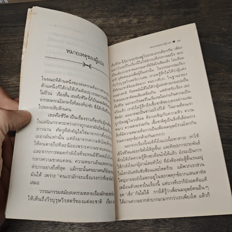 เธอคือชีวิต - นิโคไล ชูคอฟสกี้ รูปที่ 7