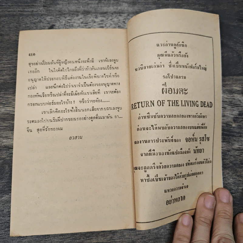 ล่าโลกีย์ Death of a Nurse - เอ็ด แมคเบน, ศิลาแลง รูปที่ 8