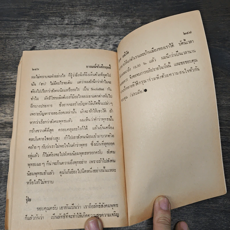 อารมณ์ขันของคึกฤทธิ์ - วิลาศ มณีวัต รูปที่ 7