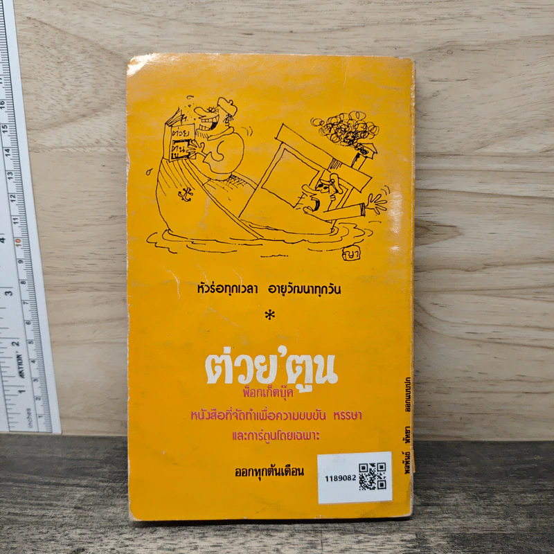 ปากอีสาน - คำหมาน คนไค รูปที่ 5