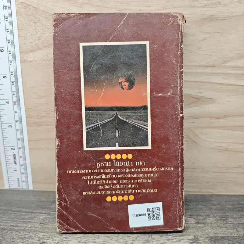 ทางสายปริศนา Along A Dark Path - Velda Johnston, นิดา รูปที่ 5