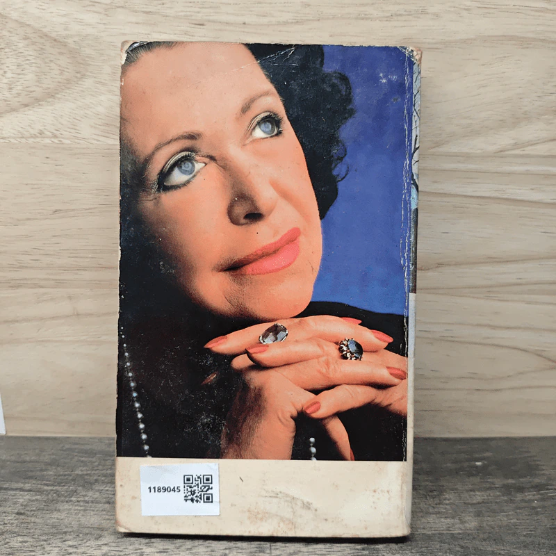 ก่อนอรุณจะรุ่ง - Mary Higgins Clark, สุวิทย์ ขาวปลอด รูปที่ 5