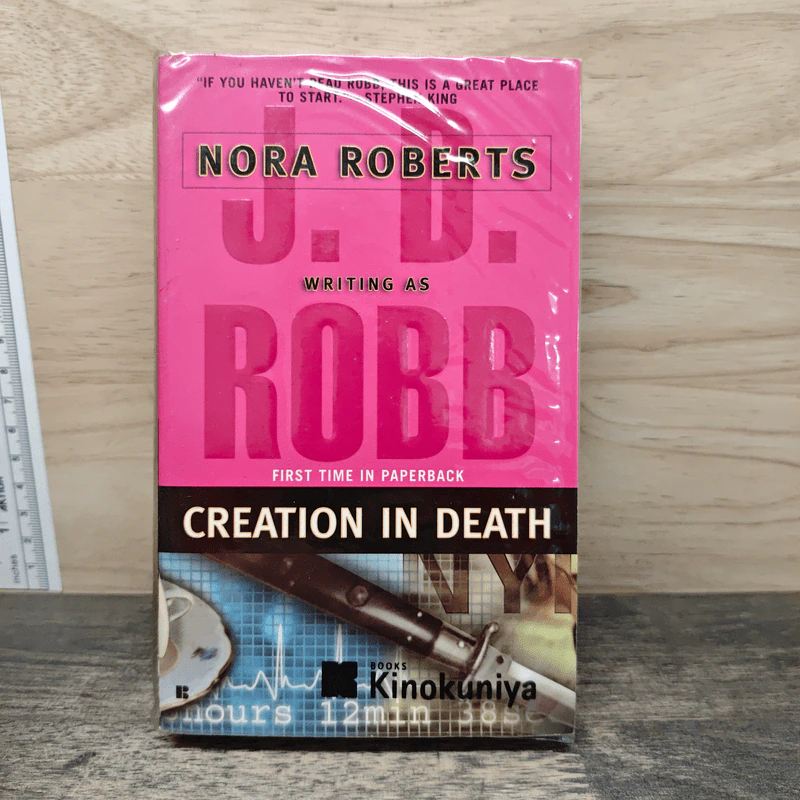Creation in Death - Nora Roberts รูปที่ 1